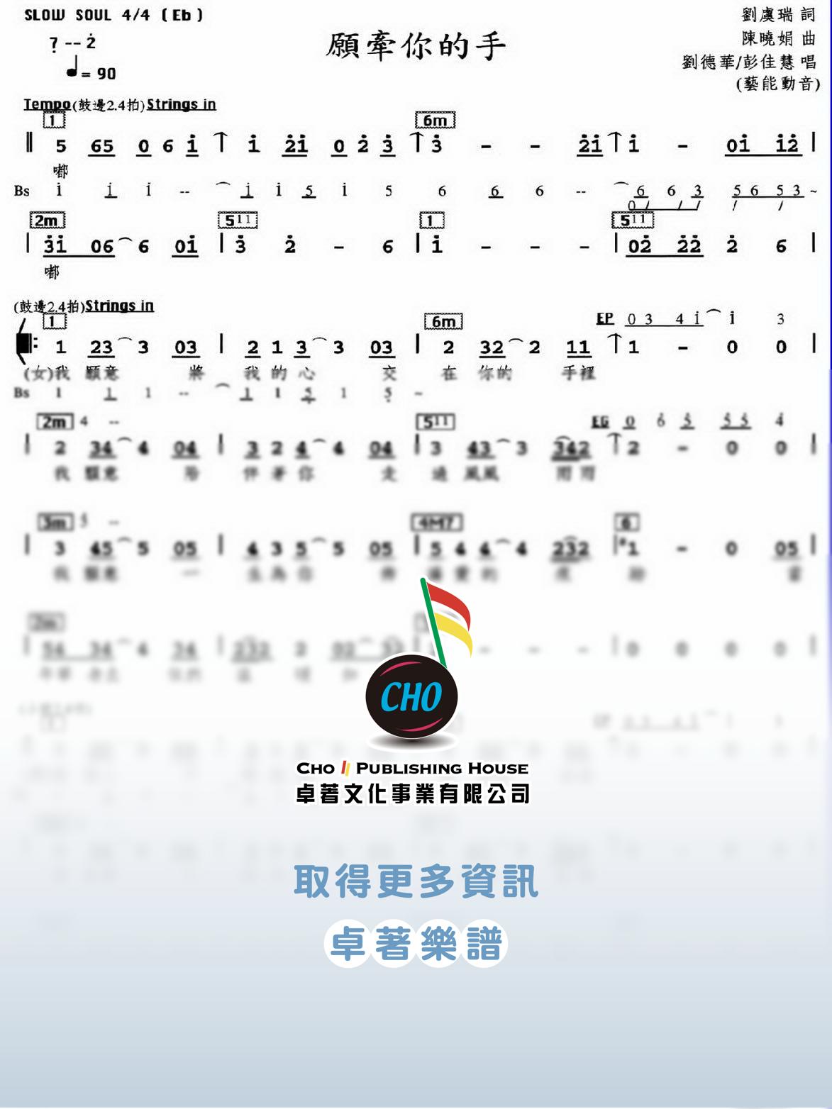 願牽你的手